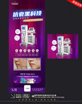 医美热玛吉 抗衰黑科技直播画面
