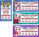 特价房大字报