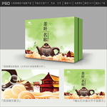 茶包装