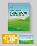 绿色环保产品宣传册封面