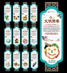 食堂文化