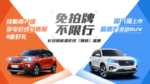 汽车海报