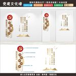 大气党建文化墙习语