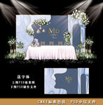 泰式婚礼