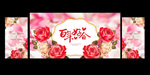 婚庆