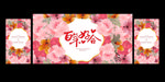 婚庆