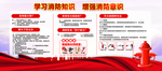 消防知识