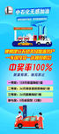 加油站无感加油抽奖展架
