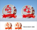 党建雕塑