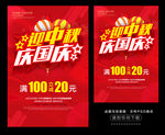 迎中秋贺国庆