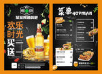 精酿啤酒KTV酒吧早餐三明治汉