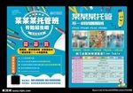 暑期少儿托管班招生培训辅导补习