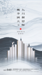 创意教师节微信海报