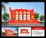法治广场