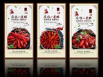 麻辣小龙虾