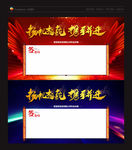 签名墙 签到处