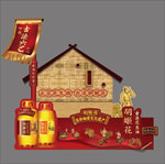 农家油坊