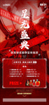 夜店星光盛典
