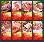 猪肉 猪肉海报 猪肉展板