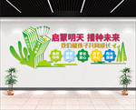 早教文化墙