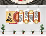 校园文化墙
