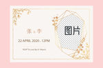 婚庆 结婚图片