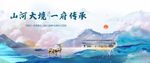 新中式水墨地产图片