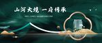 绿色新中式图片