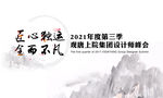 山水主画面 地产活动图