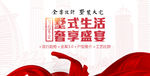 墅式生活 高端红色主画面