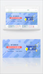 高效办公模式宣传banner