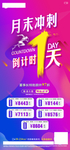 月末冲刺   倒计时 1天 特