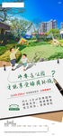 园林 广告 飞机稿   系列