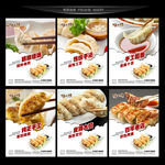 饺子