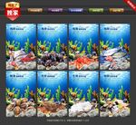 海鲜水产 海鲜展板 海鲜海报