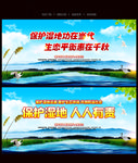 保护湿地
