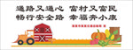 四好农村路 文化墙 农村公路