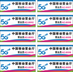 移动胸卡