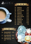 奶茶菜谱