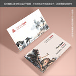中国风名片