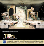 香槟色主题婚礼