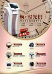 经脉理疗机
