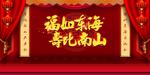 寿宴
