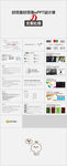 PPT基础培训课程1-文案处理