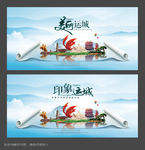 运城旅游海报