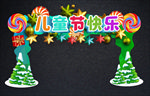儿童节快乐拱门