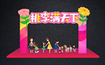 桃李满天下教师节拱门