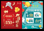 珠宝中秋国庆