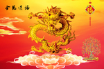 金龙送福