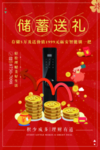 智能锁海报